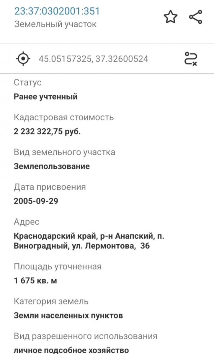 Земельный участок посёлок Виноградный Земельный участок посёлок Виноградный