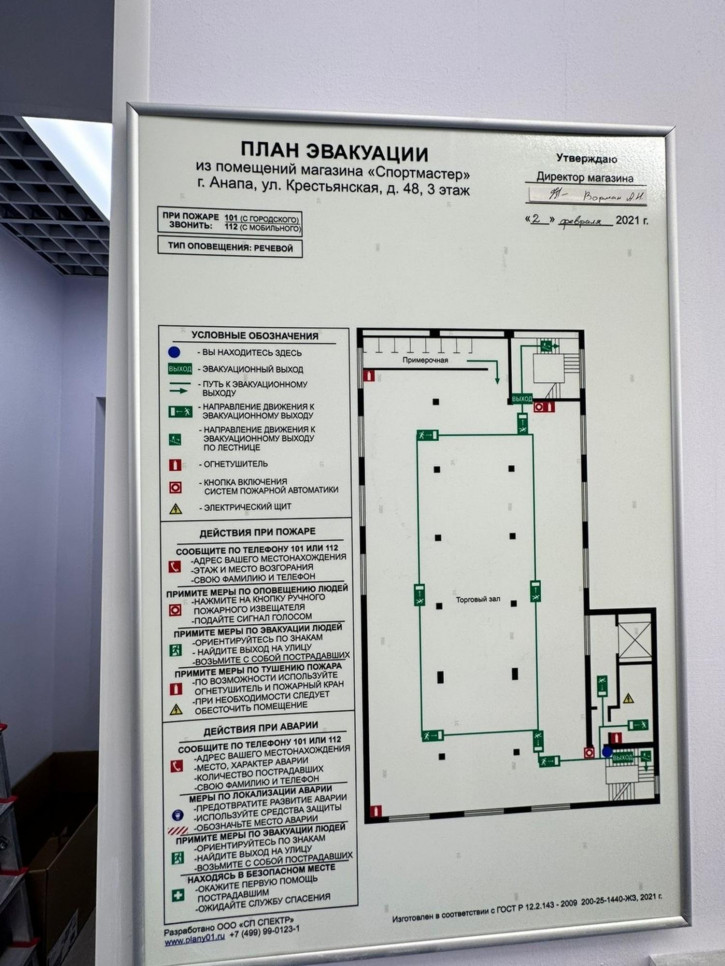 Торговое помещение Анапа
