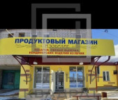 торговое помещение 300 кв м Молодёжная ул, 2 торговое помещение 300 кв м Молодёжная ул, 2