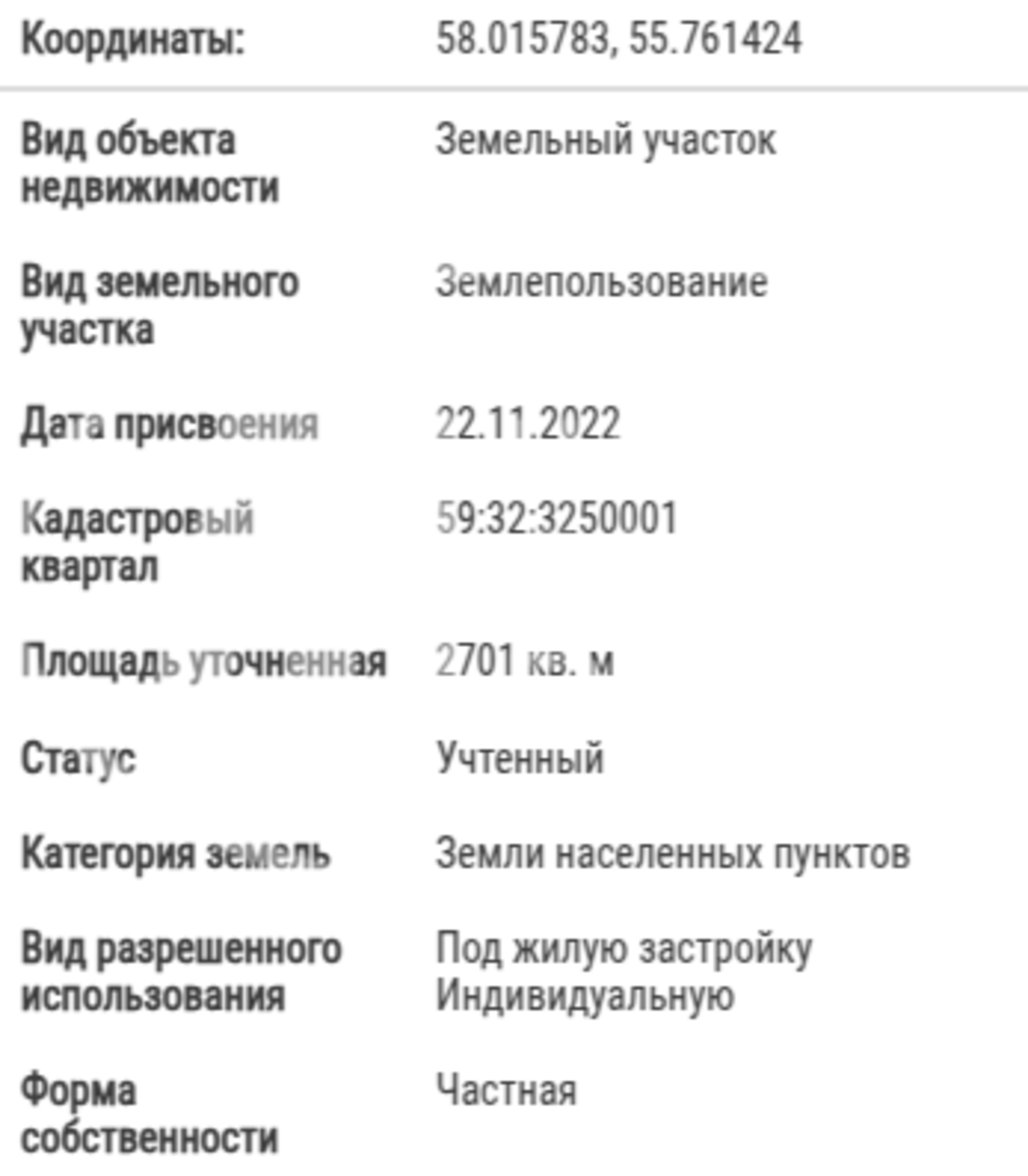 Купить землю, земельный участок за 300 000 рублей на деревня Качка