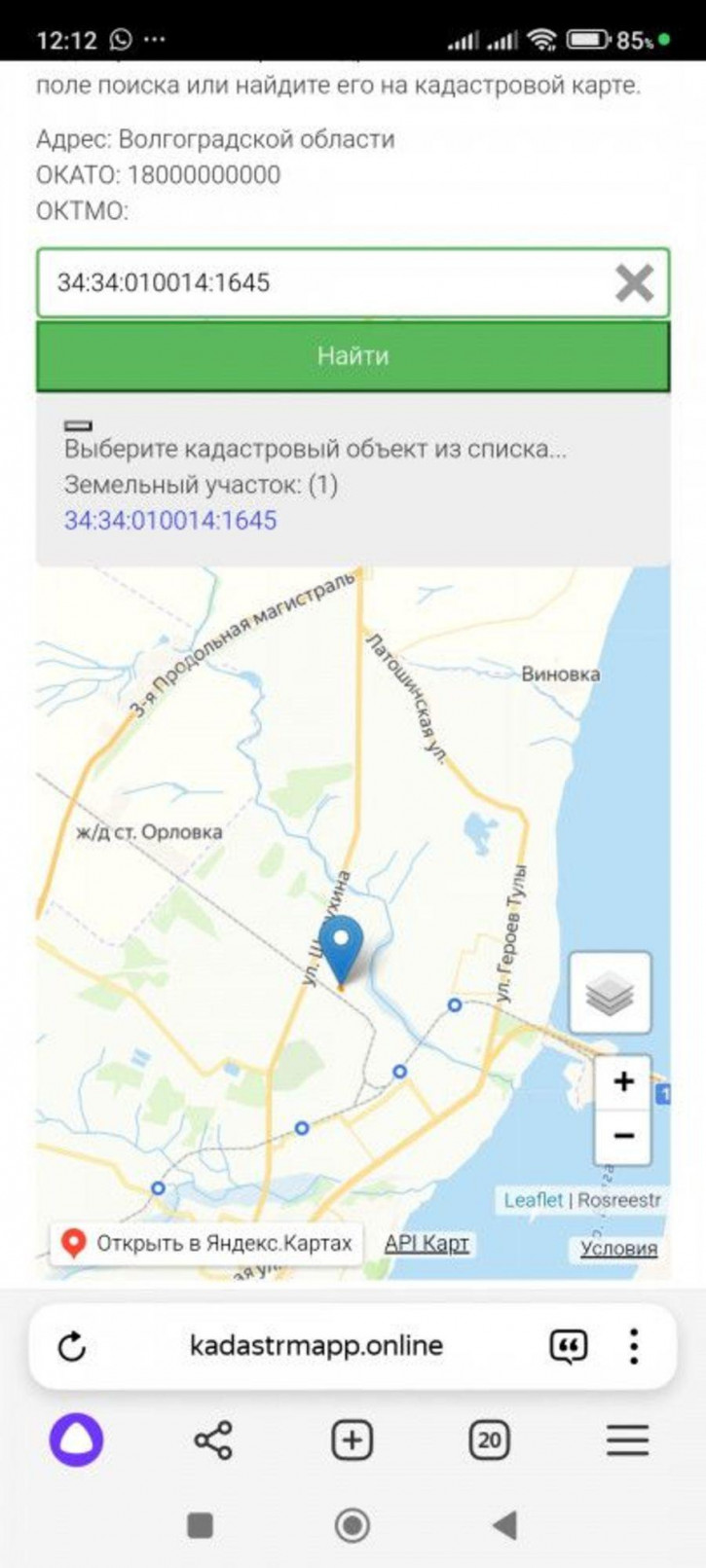 Земельный участок ул. Дачная
