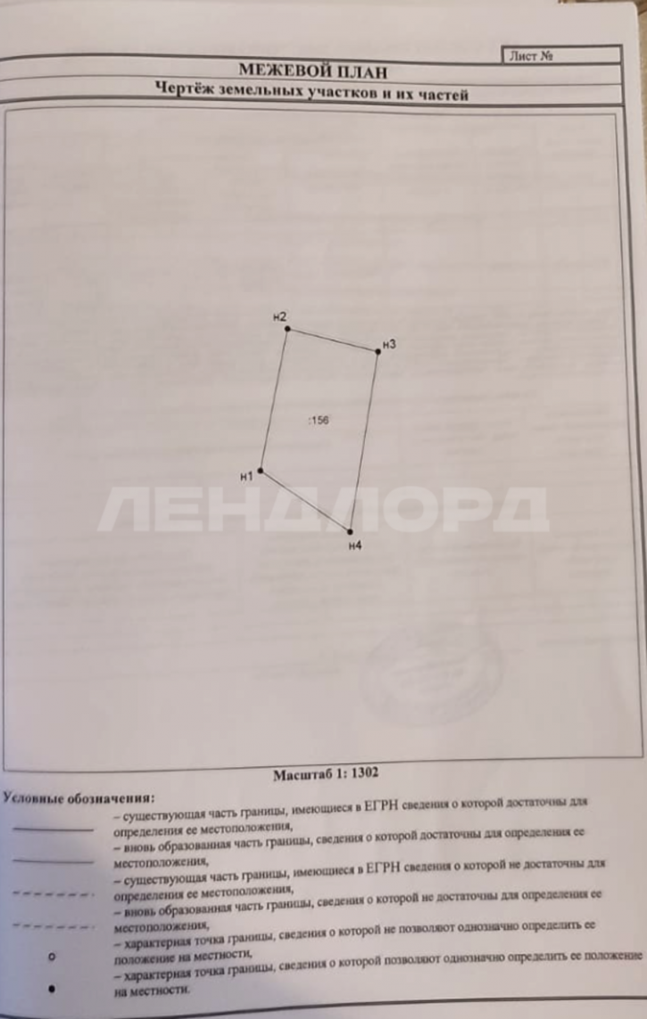Земельный участок Заречная улица