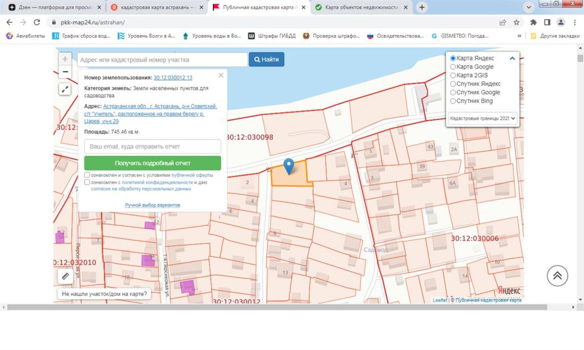 Купить землю, земельный участок за 3 200 000 рублей на ул Земляничная, д. 2
