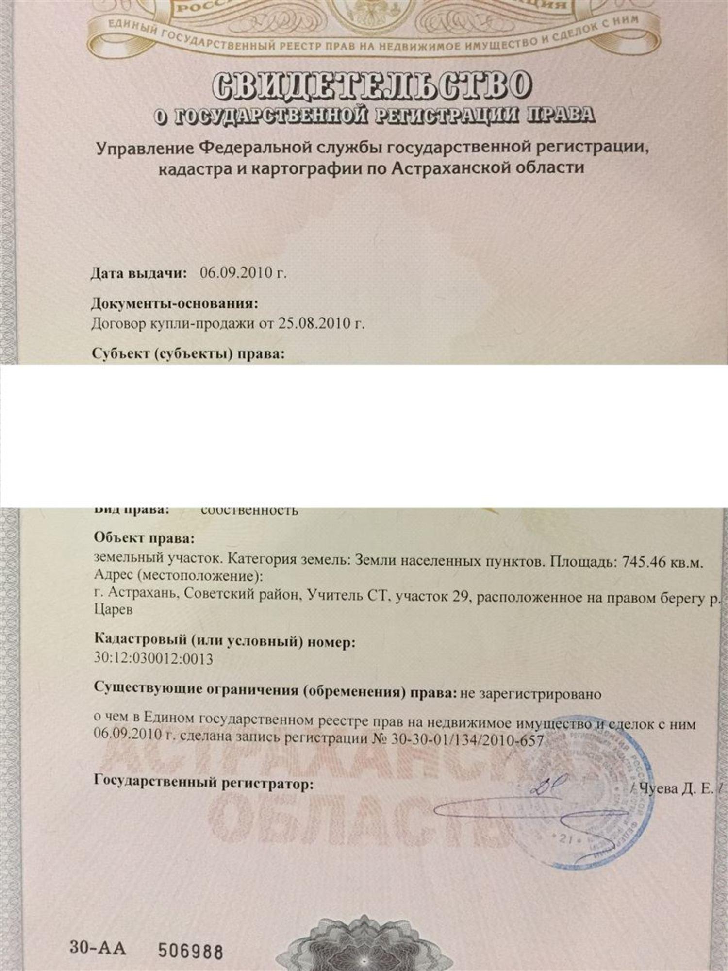 Купить землю, земельный участок за 3 200 000 рублей на ул Земляничная, д. 2