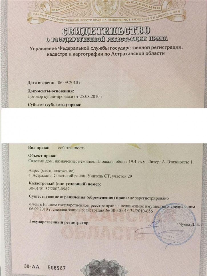 Земельный участок ул Земляничная, д. 2