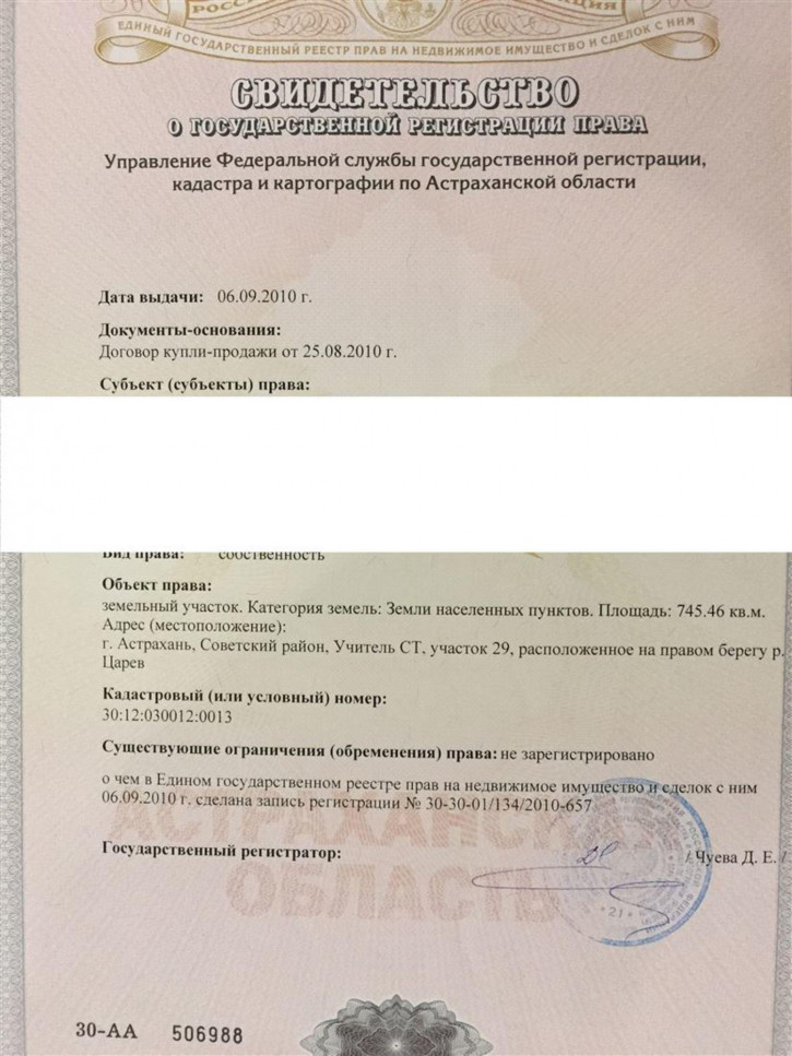 Земельный участок ул Земляничная, д. 2