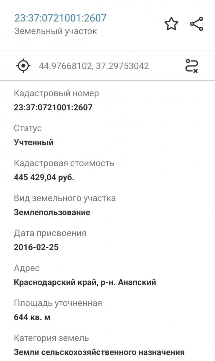 Земельный участок посёлок Пятихатки