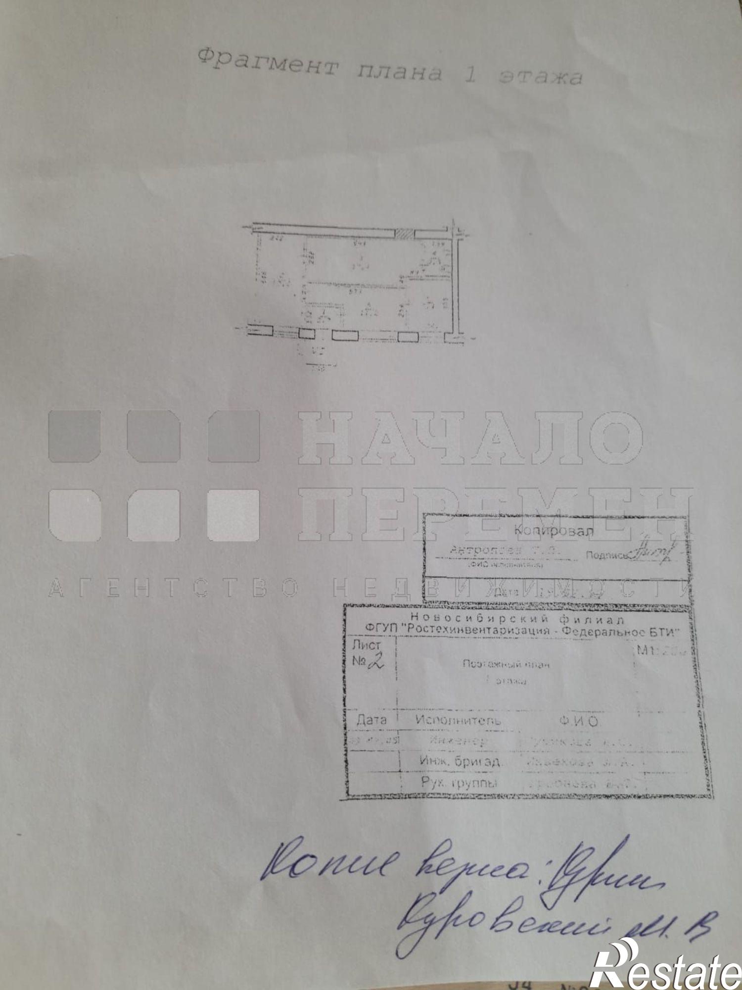 Сдать торговое помещение за 47 880 рублей на Новоуральская ул, 33