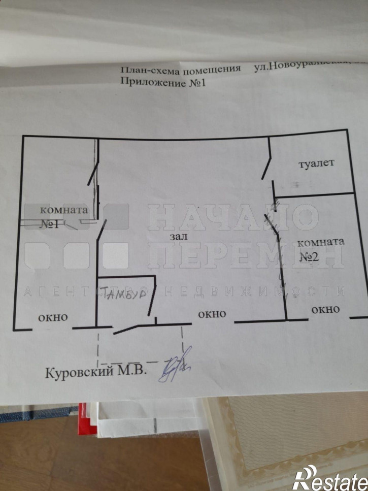 Торговое помещение Новоуральская ул, 33