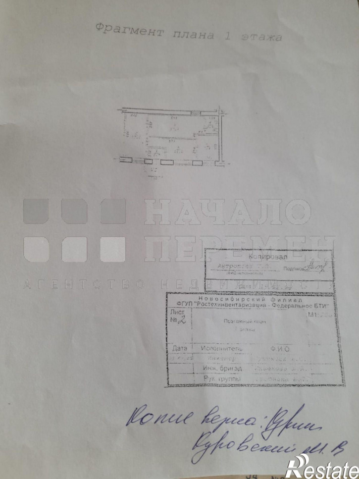 Торговое помещение Новоуральская ул, 33