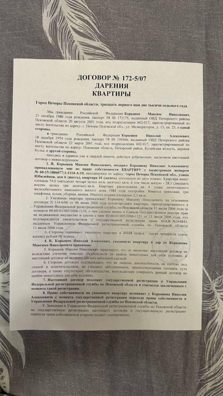 Земельный участок деревня Алабышево
