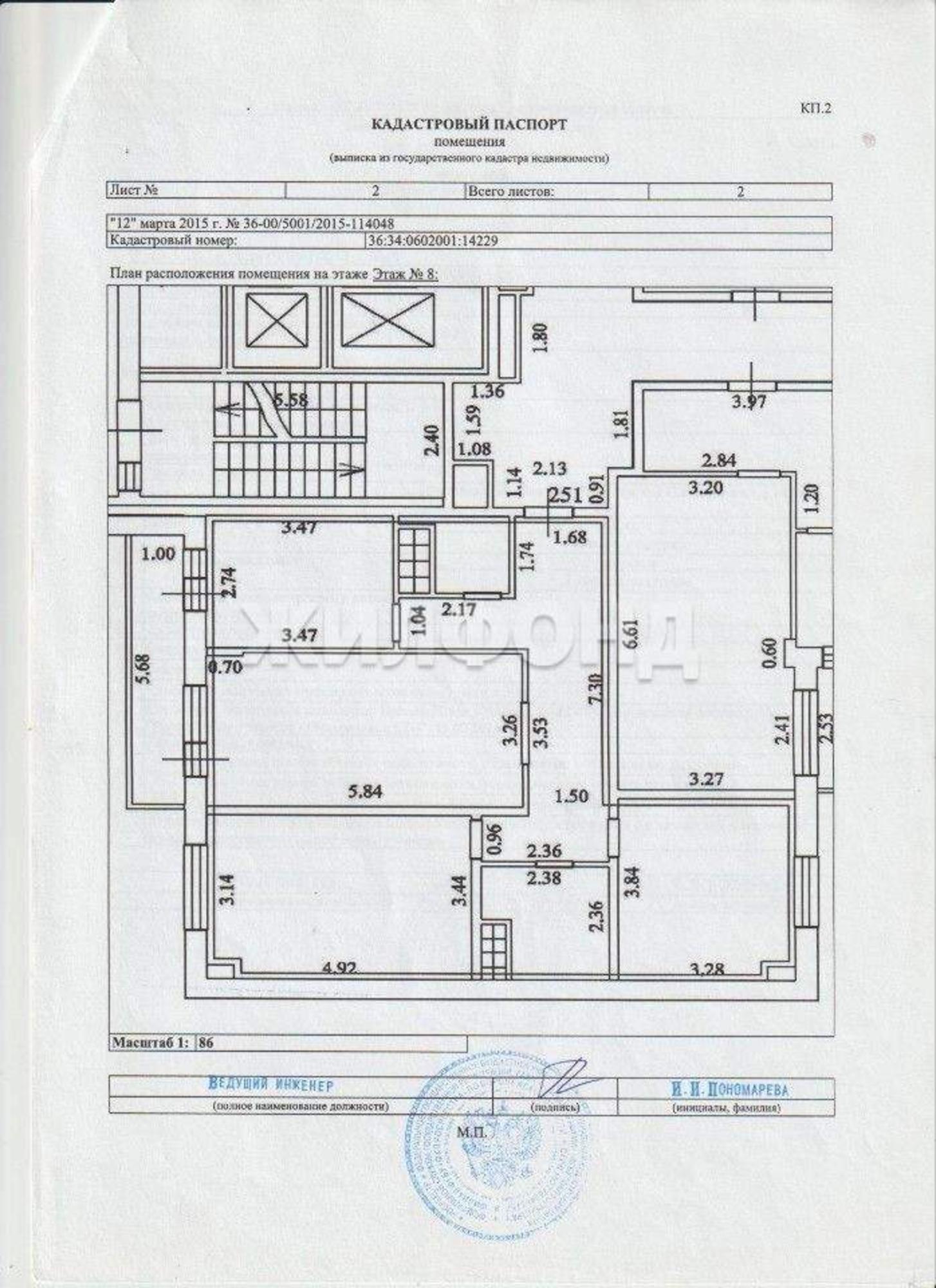 Купить квартиру за 7 900 000 рублей на Олимпийский бульвар, д.14 Купить квартиру за 7 900 000 рублей на Олимпийский бульвар, д.14