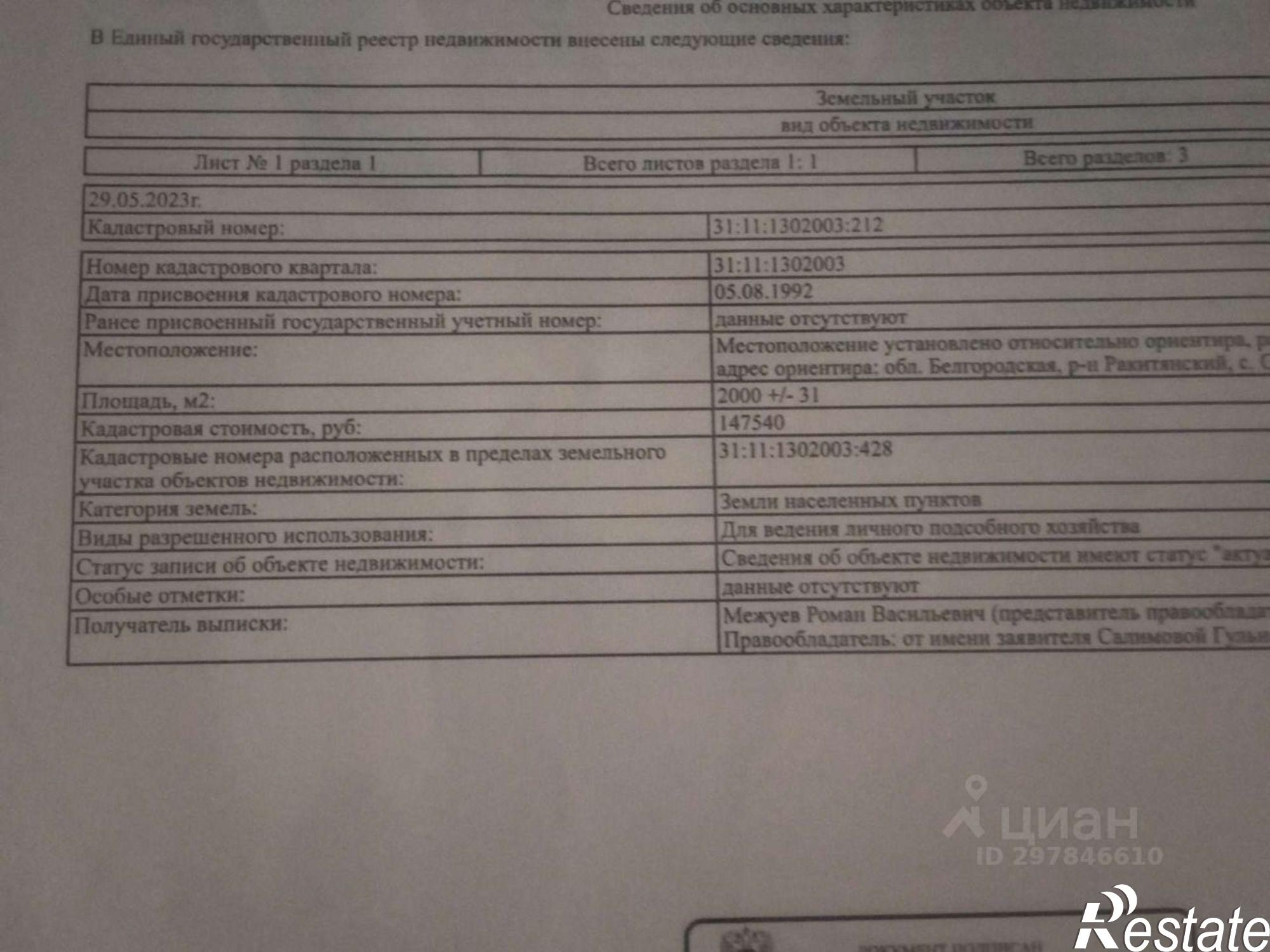 Купить дачу, дом, коттедж за 600 000 рублей на Ракитянский район, Солдатское сельское поселение, село Солдатское