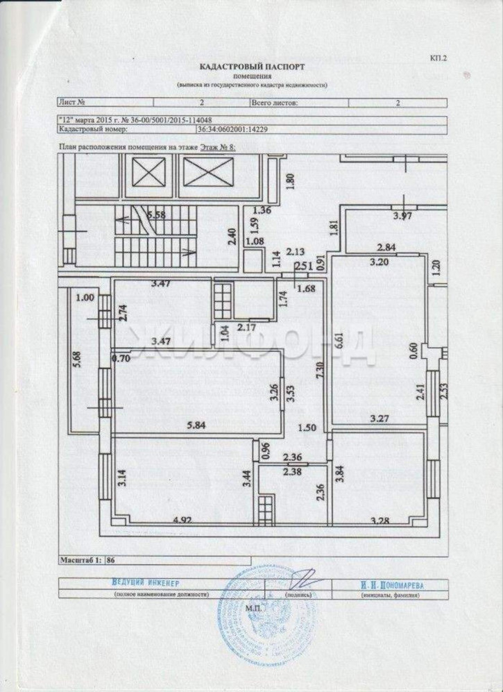 3-комн квартира Олимпийский бульвар, д.14 3-комн квартира Олимпийский бульвар, д.14