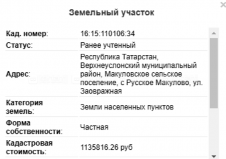 Земельный участок ул. Заовражная, дом 34 Земельный участок ул. Заовражная, дом 34