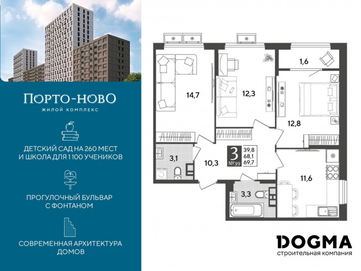 3-комн квартира в новом доме Краснодарский край, г. Новороссийск, с. Цемдолина, ул. Красина
