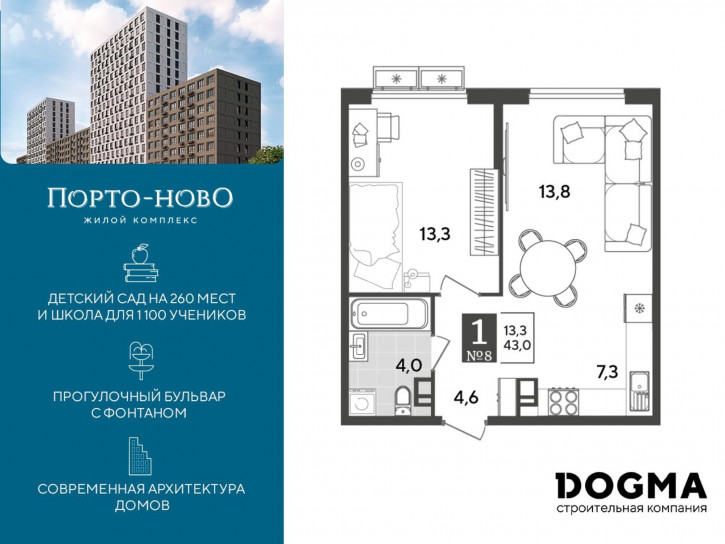 1-комн квартира в новом доме Российская Федерация, Краснодарский край, г.о. город Новороссийск, г Новороссийск, тер. Цемдолина, пер Северный, з/у 1