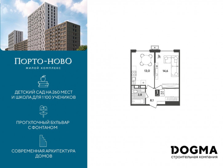 1-комн квартира в новом доме Краснодарский край, г. Новороссийск, с. Цемдолина, ул. Красина