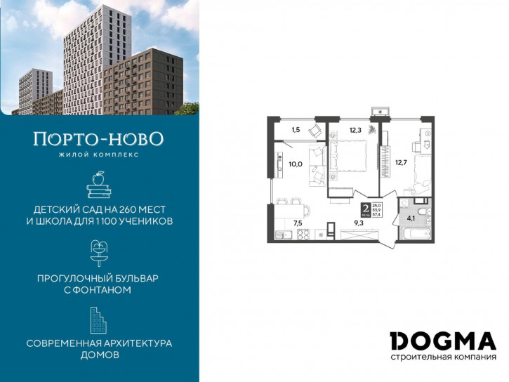 2-комн квартира в новом доме Краснодарский край, г. Новороссийск, с. Цемдолина, ул. Красина