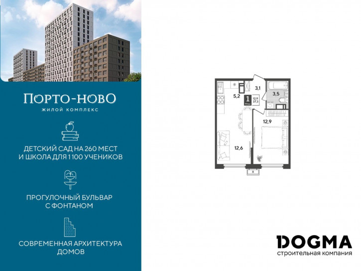 1-комн квартира в новом доме Российская Федерация, Краснодарский край, г.о. город Новороссийск, г Новороссийск, тер. Цемдолина, пер Северный, з/у 1