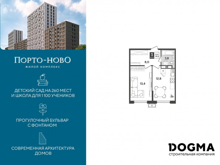 1-комн квартира в новом доме Краснодарский край, г. Новороссийск, с. Цемдолина, ул. Красина