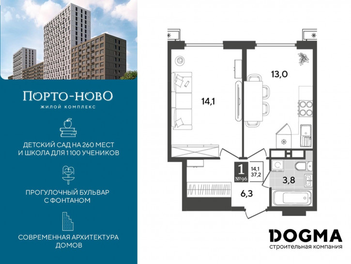 1-комн квартира в новом доме Российская Федерация, Краснодарский край, г.о. город Новороссийск, г Новороссийск, тер. Цемдолина, пер Северный, з/у 1