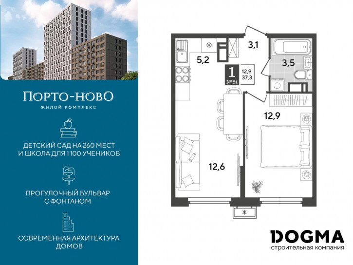 1-комн квартира в новом доме Российская Федерация, Краснодарский край, г.о. город Новороссийск, г Новороссийск, тер. Цемдолина, пер Северный, з/у 1