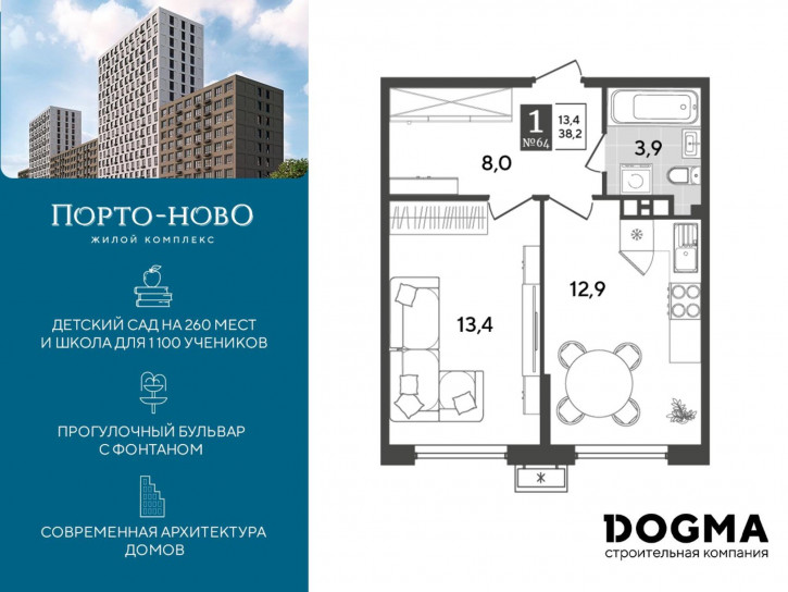 1-комн квартира в новом доме Российская Федерация, Краснодарский край, г.о. город Новороссийск, г Новороссийск, тер. Цемдолина, пер Северный, з/у 1
