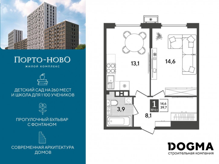 1-комн квартира в новом доме Краснодарский край, г. Новороссийск, с. Цемдолина, ул. Красина