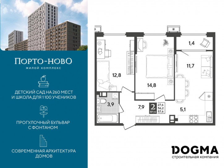 2-комн квартира в новом доме Краснодарский край, г. Новороссийск, с. Цемдолина, ул. Красина