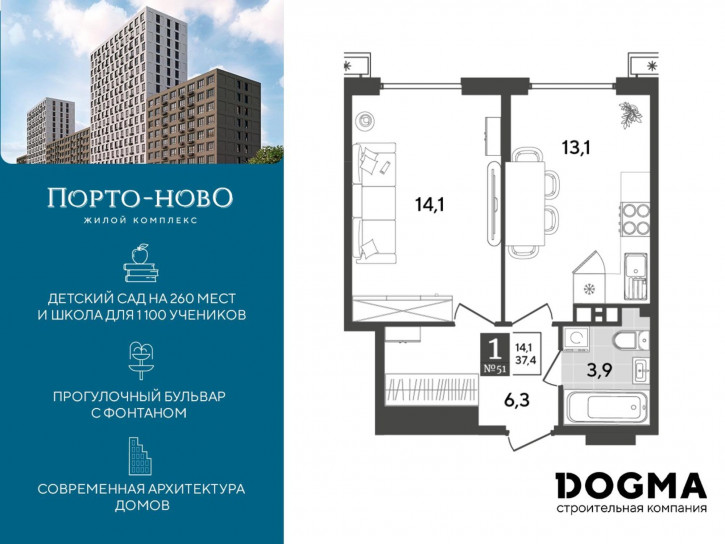 1-комн квартира в новом доме Российская Федерация, Краснодарский край, г.о. город Новороссийск, г Новороссийск, тер. Цемдолина, пер Северный, з/у 1