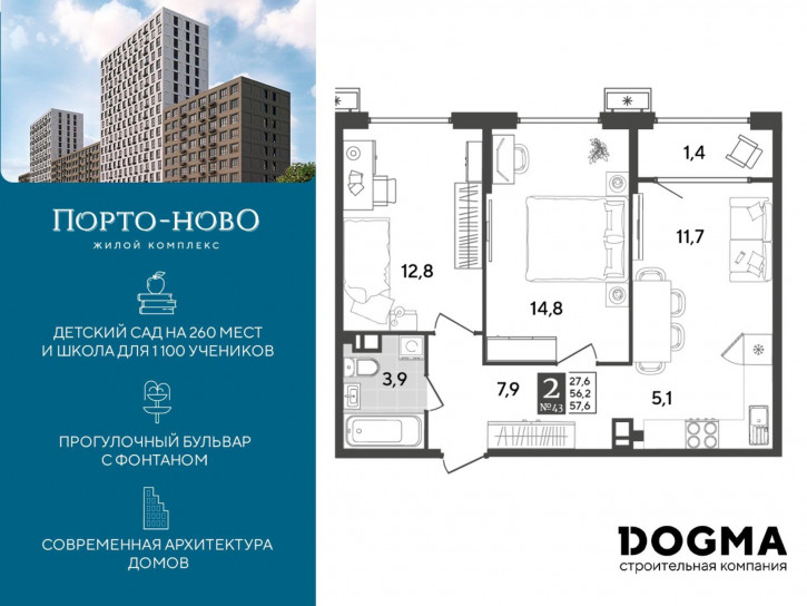 2-комн квартира в новом доме Краснодарский край, г. Новороссийск, с. Цемдолина, ул. Красина
