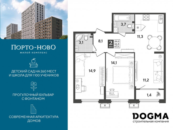 2-комн квартира в новом доме Краснодарский край, г. Новороссийск, с. Цемдолина, ул. Красина