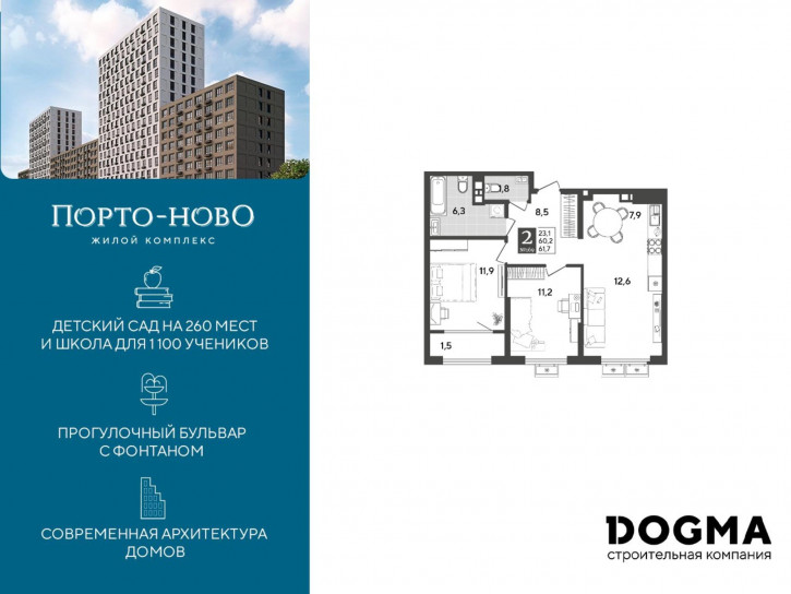 2-комн квартира в новом доме Российская Федерация, Краснодарский край, г.о. город Новороссийск, г Новороссийск, тер. Цемдолина, пер Северный, з/у 1