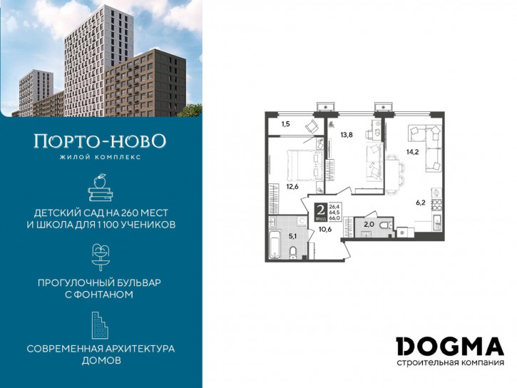 2-комн квартира в новом доме Краснодарский край, г. Новороссийск, с. Цемдолина, ул. Красина