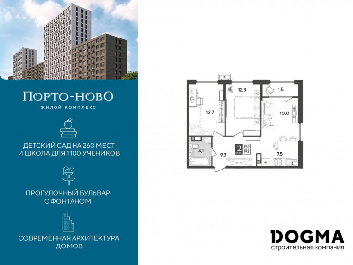 2-комн квартира в новом доме Краснодарский край, г. Новороссийск, с. Цемдолина, ул. Красина