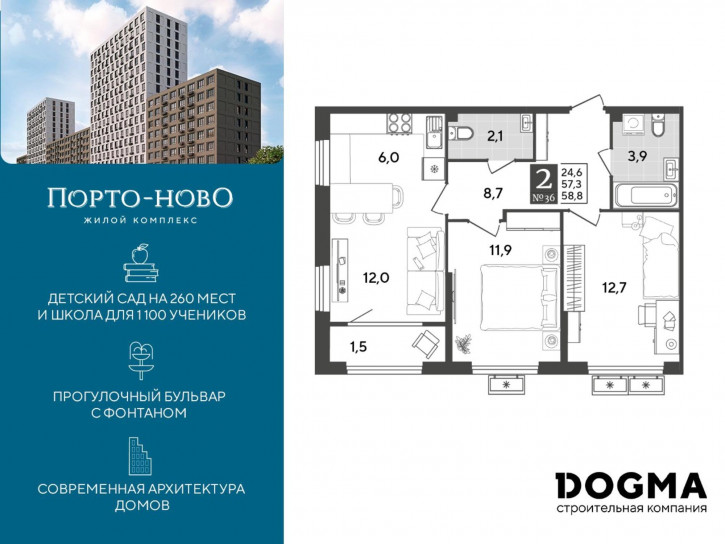 2-комн квартира в новом доме Краснодарский край, г. Новороссийск, с. Цемдолина, ул. Красина