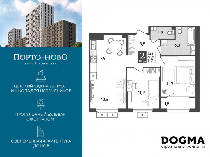 2-комн квартира в новом доме Краснодарский край, г. Новороссийск, с. Цемдолина, ул. Красина