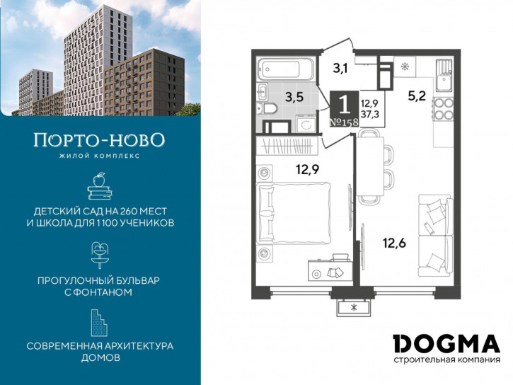 1-комн квартира в новом доме Краснодарский край, г. Новороссийск, с. Цемдолина, ул. Красина