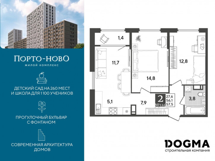2-комн квартира в новом доме Краснодарский край, г. Новороссийск, с. Цемдолина, ул. Красина