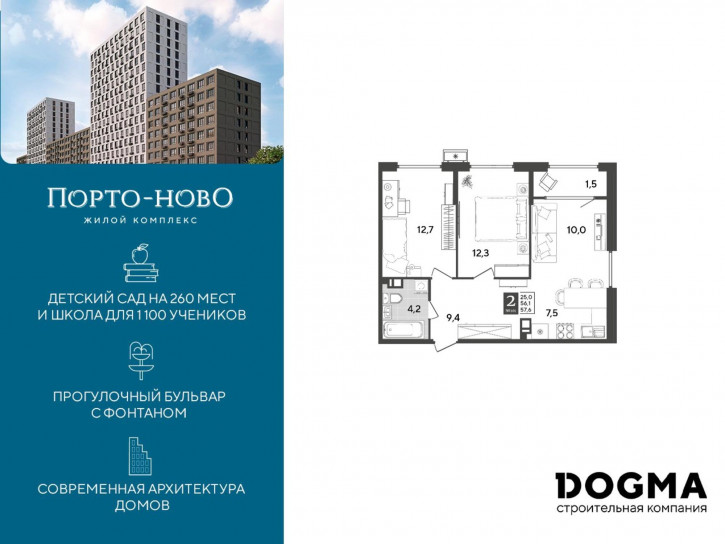 2-комн квартира в новом доме Краснодарский край, г. Новороссийск, с. Цемдолина, ул. Красина