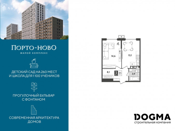 1-комн квартира в новом доме Краснодарский край, г. Новороссийск, с. Цемдолина, ул. Красина