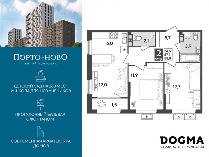 2-комн квартира в новом доме Краснодарский край, г. Новороссийск, с. Цемдолина, ул. Красина