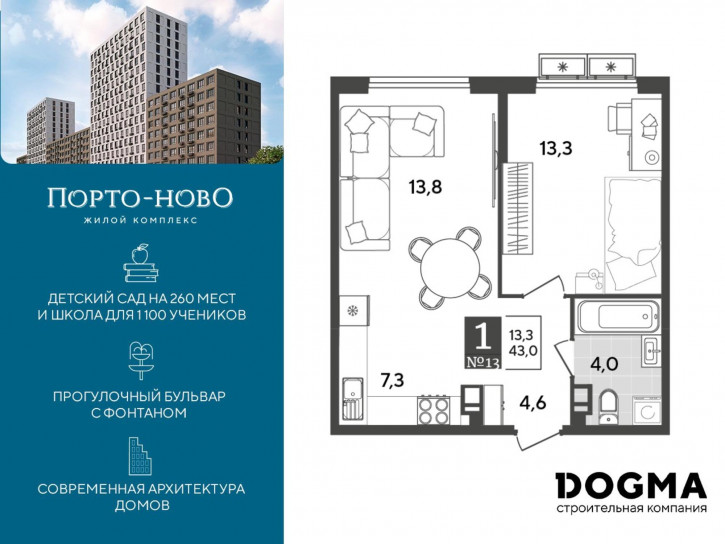 1-комн квартира в новом доме Краснодарский край, г. Новороссийск, с. Цемдолина, ул. Красина