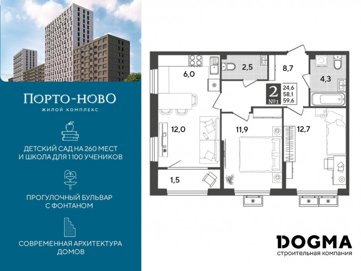 2-комн квартира в новом доме Краснодарский край, г. Новороссийск, с. Цемдолина, ул. Красина