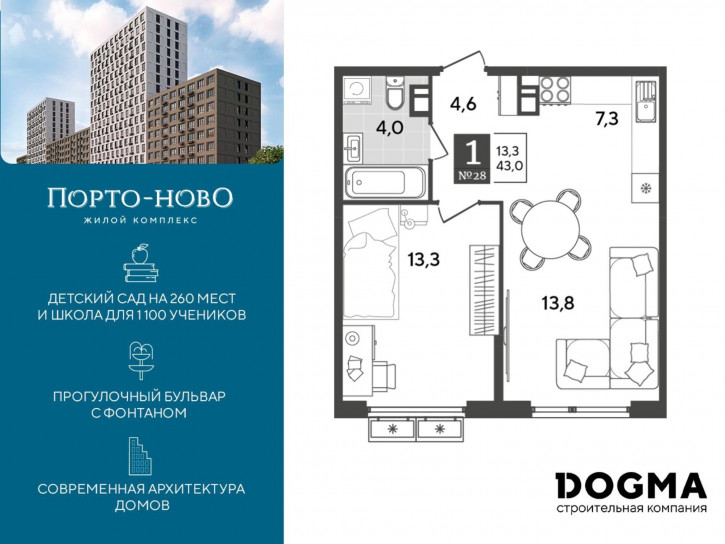 1-комн квартира в новом доме Краснодарский край, г. Новороссийск, с. Цемдолина, ул. Красина