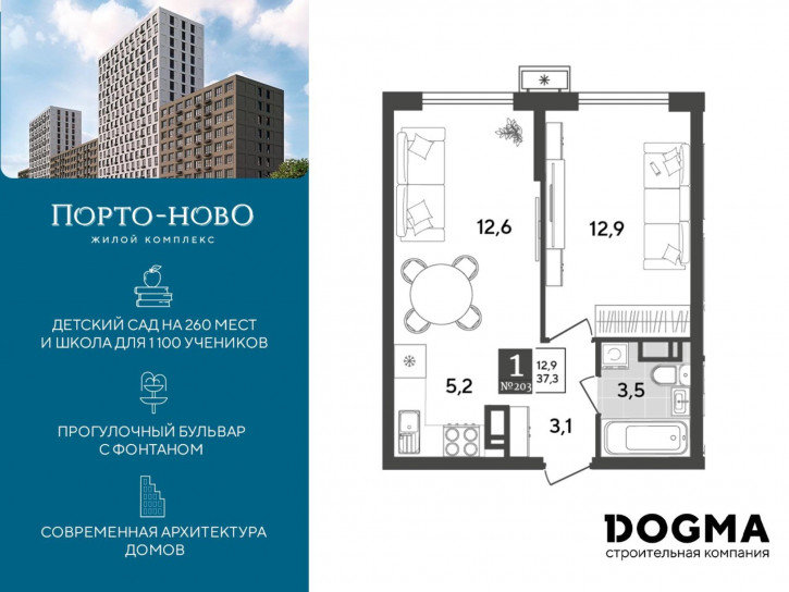 1-комн квартира в новом доме Краснодарский край, г. Новороссийск, с. Цемдолина, ул. Красина