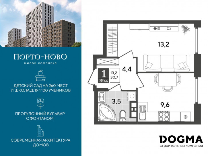 1-комн квартира в новом доме Краснодарский край, г. Новороссийск, с. Цемдолина, ул. Красина