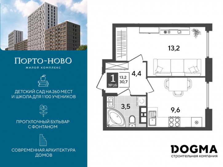 1-комн квартира в новом доме Краснодарский край, г. Новороссийск, с. Цемдолина, ул. Красина
