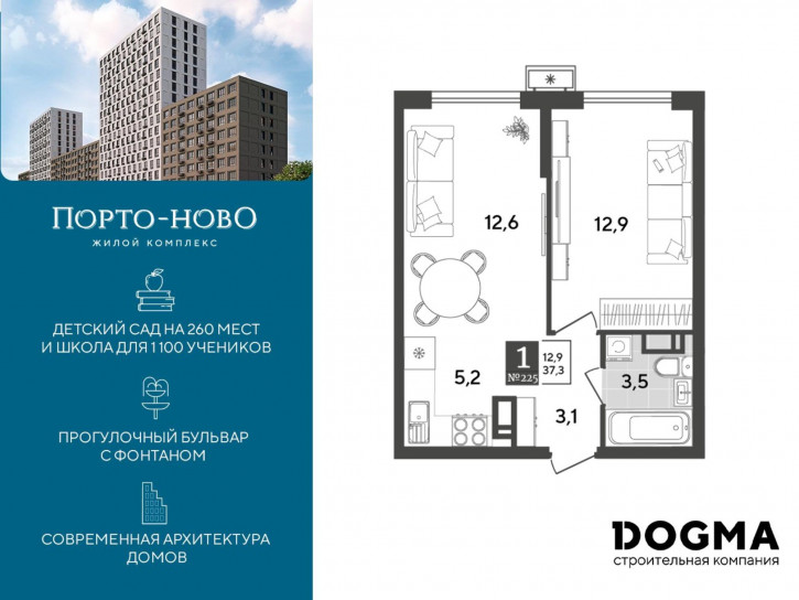 1-комн квартира в новом доме Краснодарский край, г. Новороссийск, с. Цемдолина, ул. Красина
